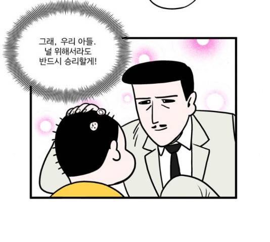 첩보의 별 54화 10