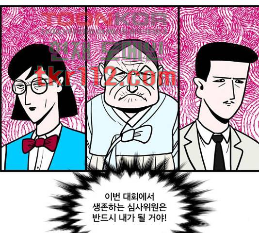 첩보의 별 54화 11