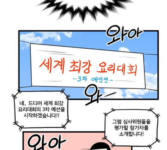 첩보의 별 54화 12