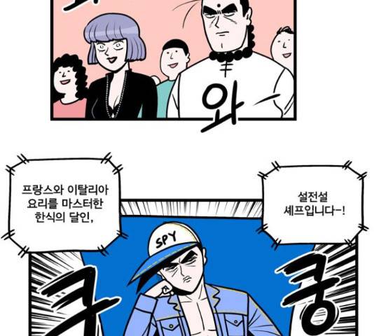 첩보의 별 54화 13