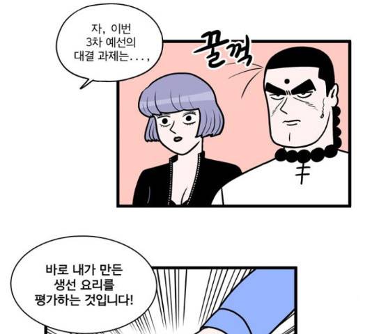 첩보의 별 54화 16