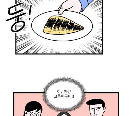 첩보의 별 54화 17