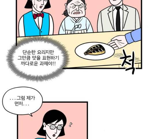 첩보의 별 54화 18
