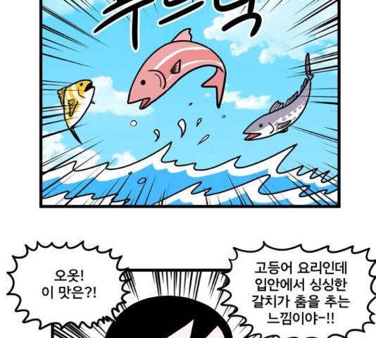 첩보의 별 54화 20