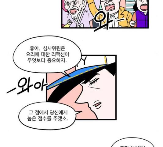 첩보의 별 54화 22