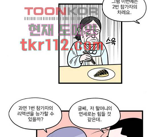 첩보의 별 54화 23