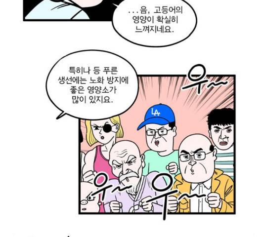 첩보의 별 54화 25