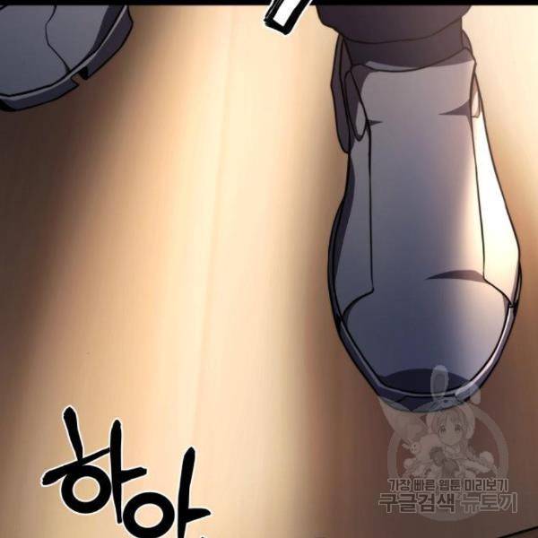 킬 더 드래곤 7화 7