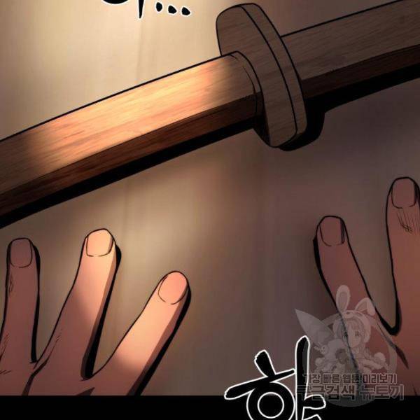 킬 더 드래곤 7화 8