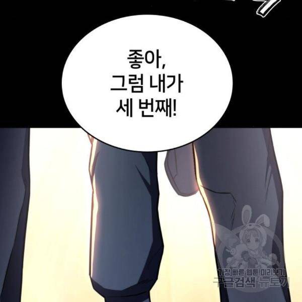킬 더 드래곤 7화 17