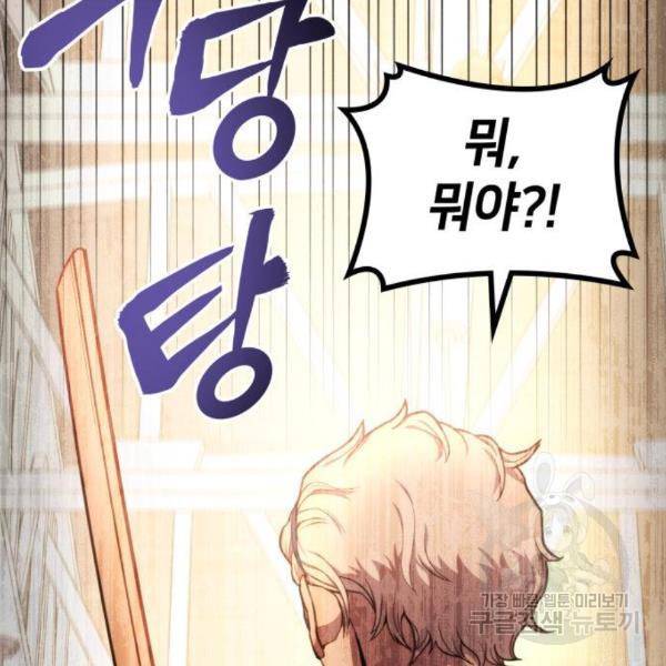 킬 더 드래곤 7화 27