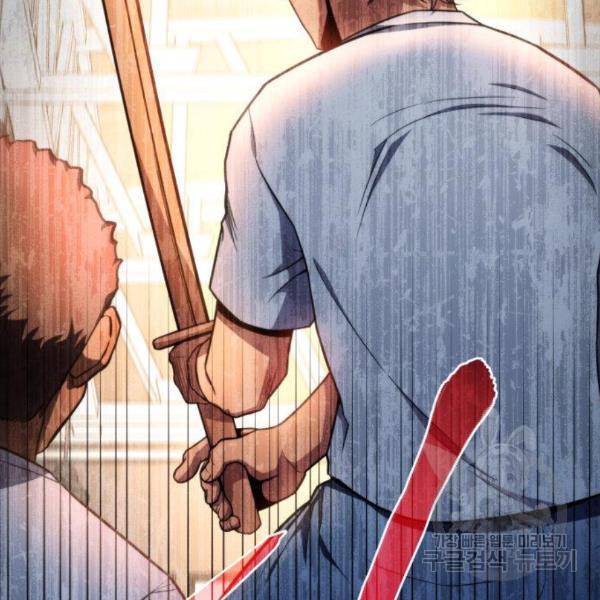 킬 더 드래곤 7화 28