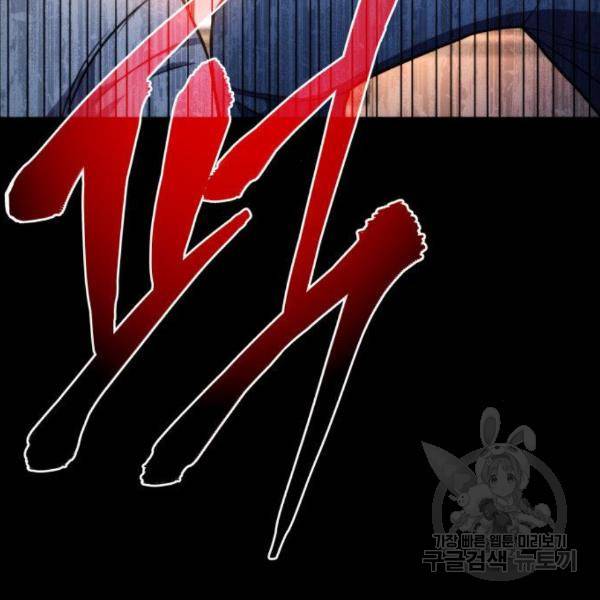 킬 더 드래곤 7화 29