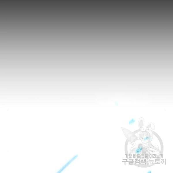 킬 더 드래곤 7화 38