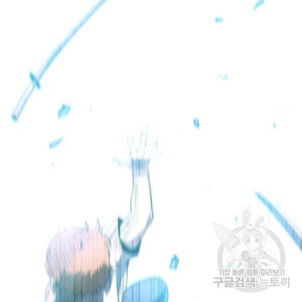 킬 더 드래곤 7화 39