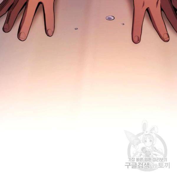 킬 더 드래곤 7화 45