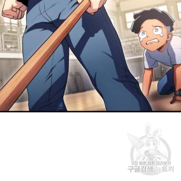 킬 더 드래곤 7화 48