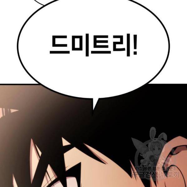 킬 더 드래곤 7화 52