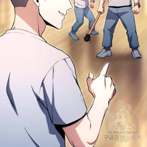 킬 더 드래곤 7화 62