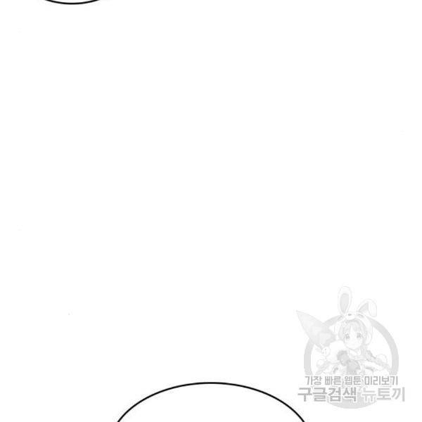킬 더 드래곤 7화 71