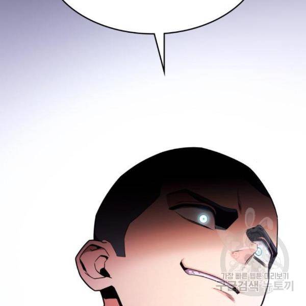 킬 더 드래곤 7화 77