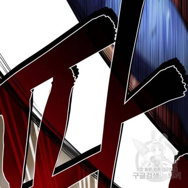 킬 더 드래곤 7화 91