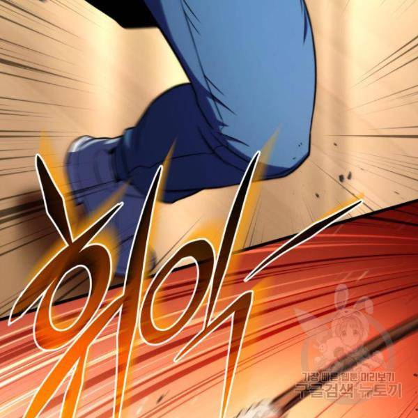 킬 더 드래곤 7화 106