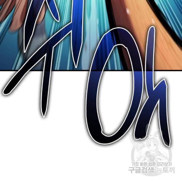 킬 더 드래곤 7화 116