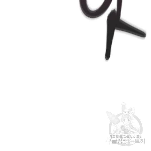 킬 더 드래곤 7화 123