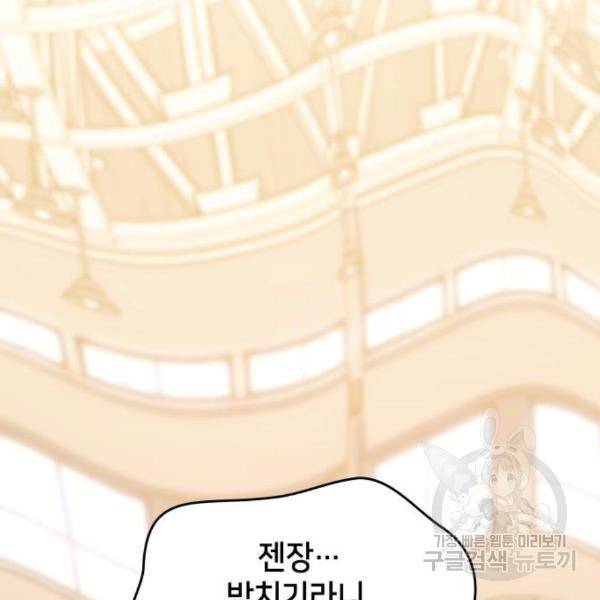 킬 더 드래곤 7화 136