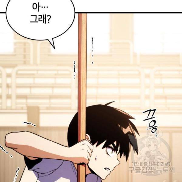 킬 더 드래곤 7화 145