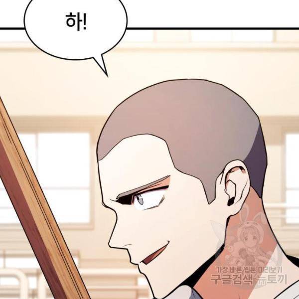 킬 더 드래곤 7화 148