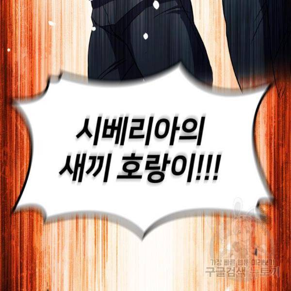 킬 더 드래곤 7화 155