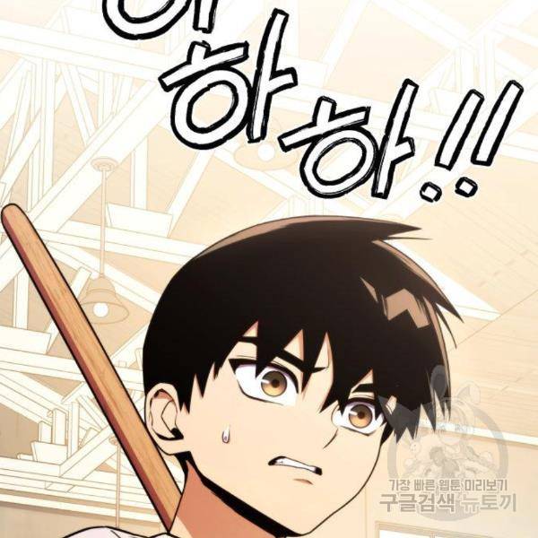 킬 더 드래곤 7화 161
