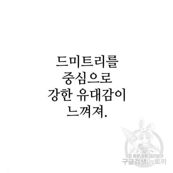 킬 더 드래곤 7화 167