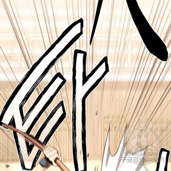 킬 더 드래곤 7화 179