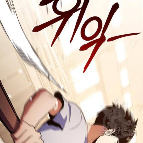 킬 더 드래곤 7화 185