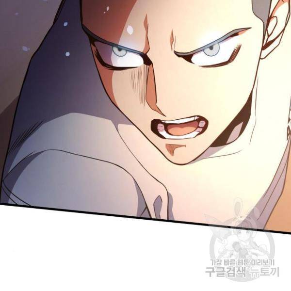 킬 더 드래곤 7화 197