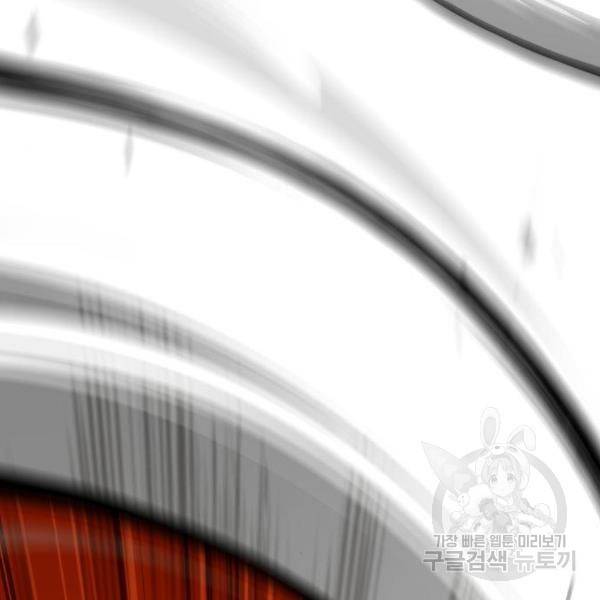 킬 더 드래곤 7화 203