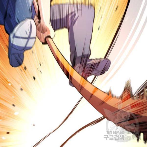 킬 더 드래곤 7화 205