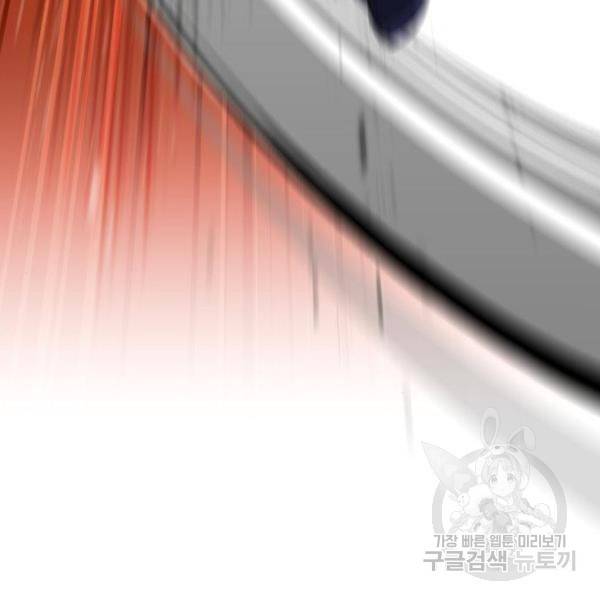 킬 더 드래곤 7화 208