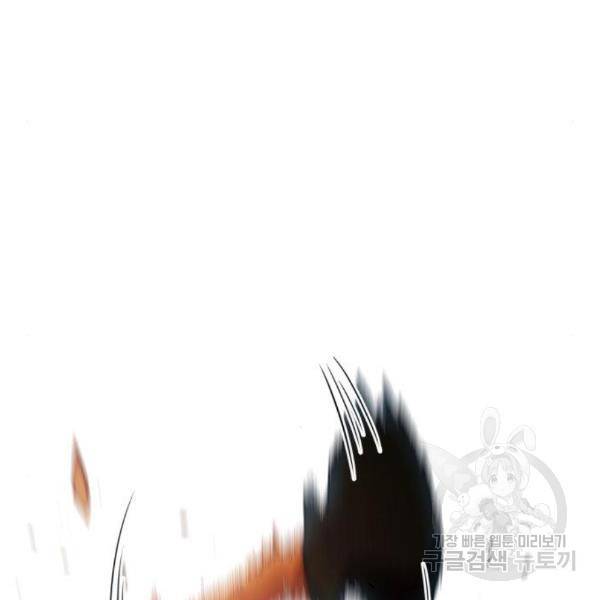 킬 더 드래곤 7화 211