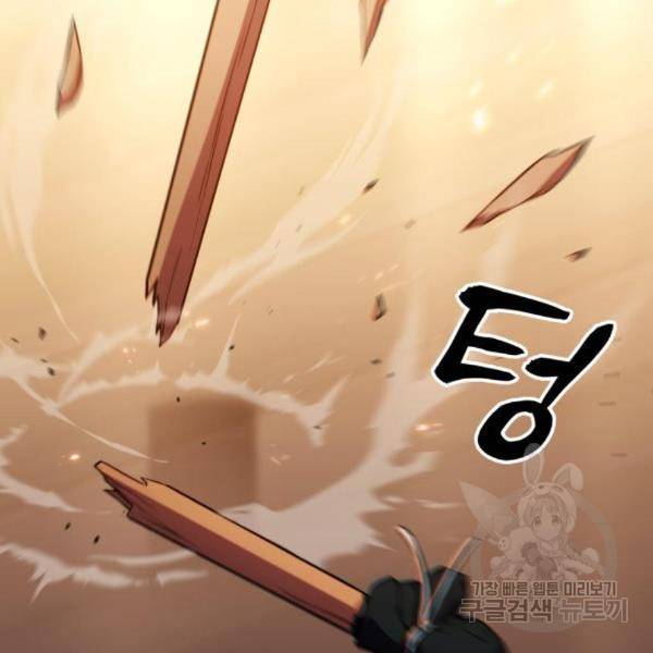 킬 더 드래곤 7화 218