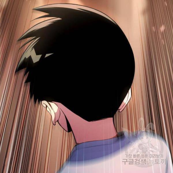 킬 더 드래곤 7화 222