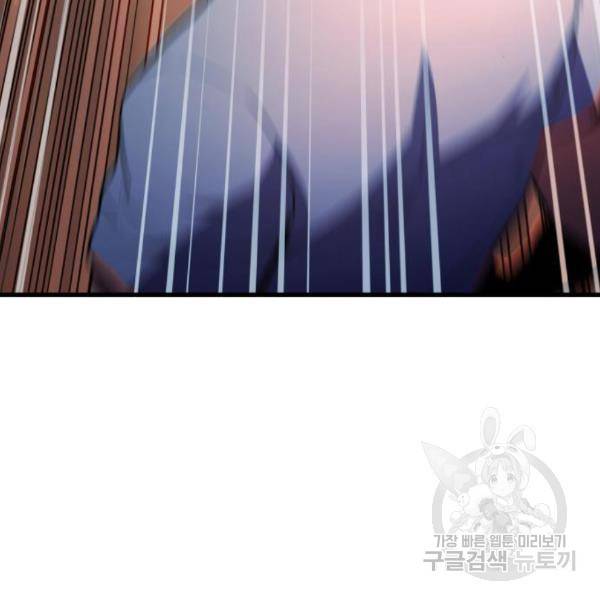 킬 더 드래곤 7화 223