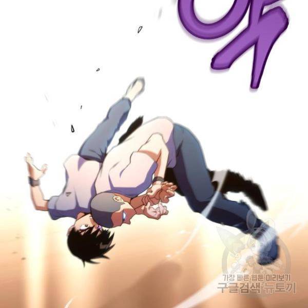 킬 더 드래곤 7화 225