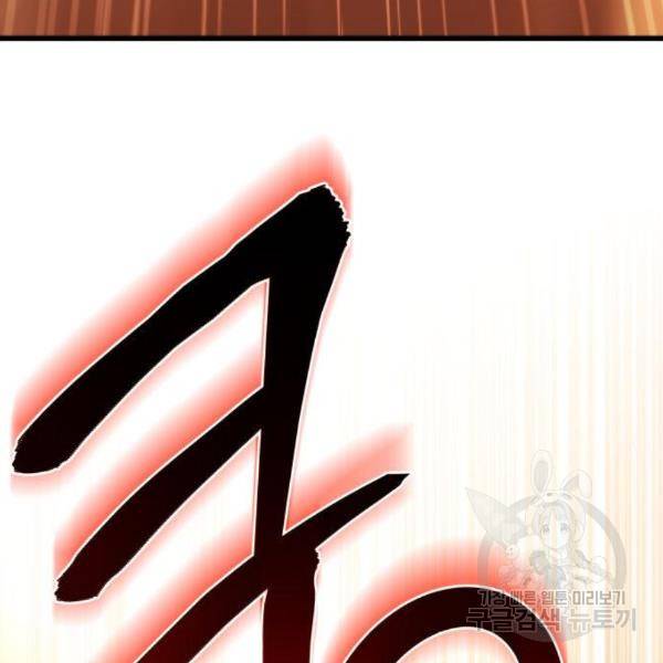 킬 더 드래곤 7화 229