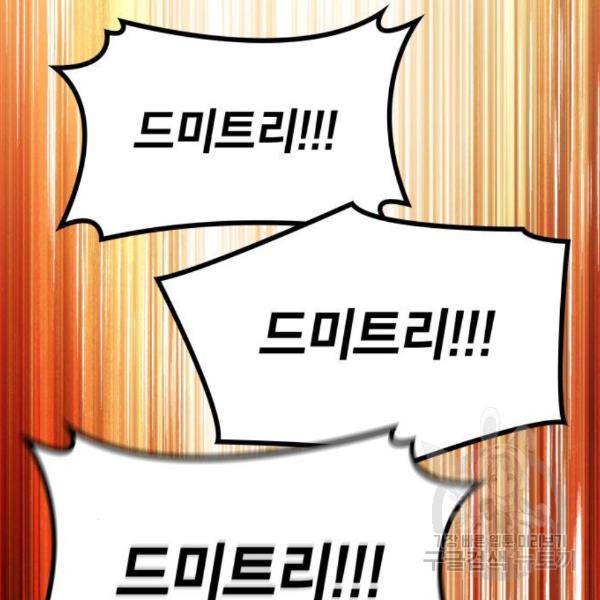 킬 더 드래곤 7화 231