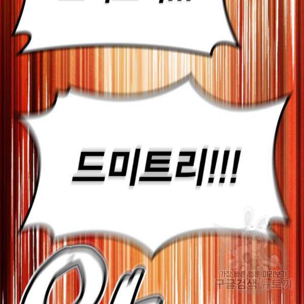 킬 더 드래곤 7화 232