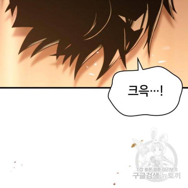 킬 더 드래곤 7화 236